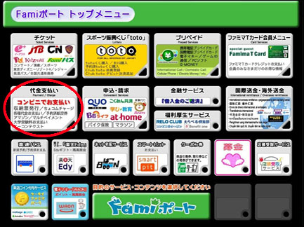 代金支払い（コンビニでお支払い）を選択